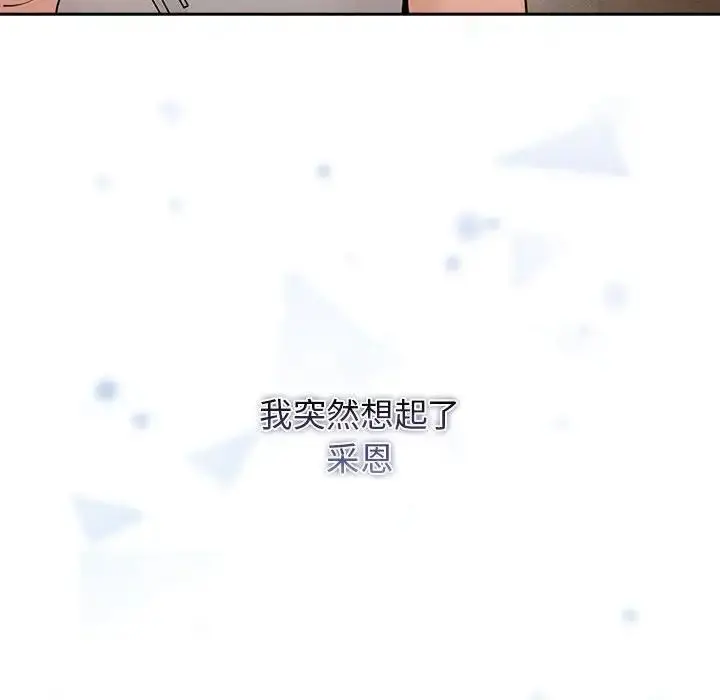 漫画《疫情期间的家教生活》第119话第65张图