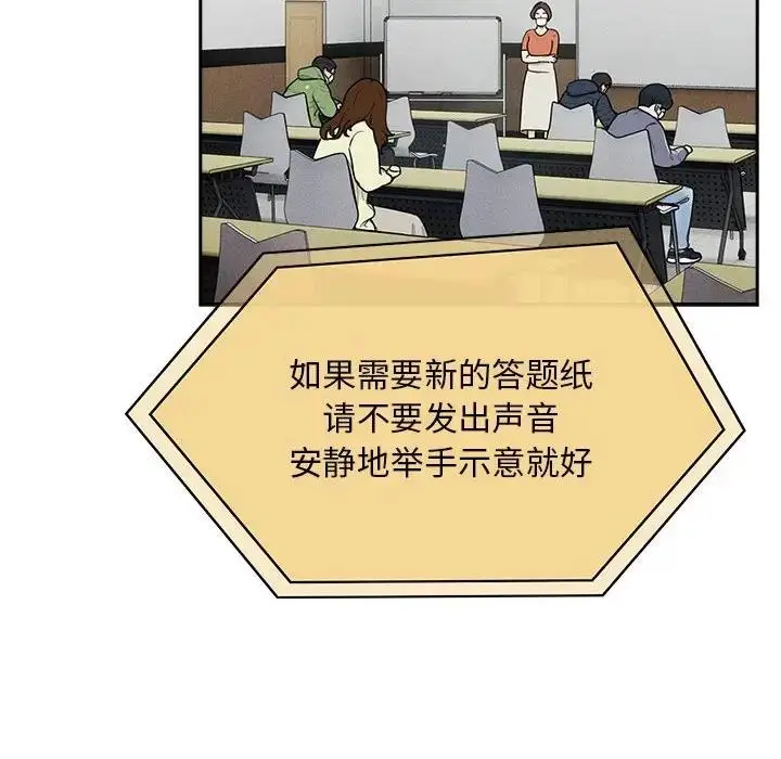 漫画《疫情期间的家教生活》第119话第69张图