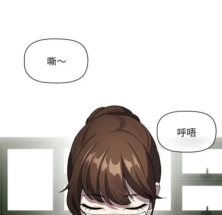 漫画《疫情期间的家教生活》第119话第70张图