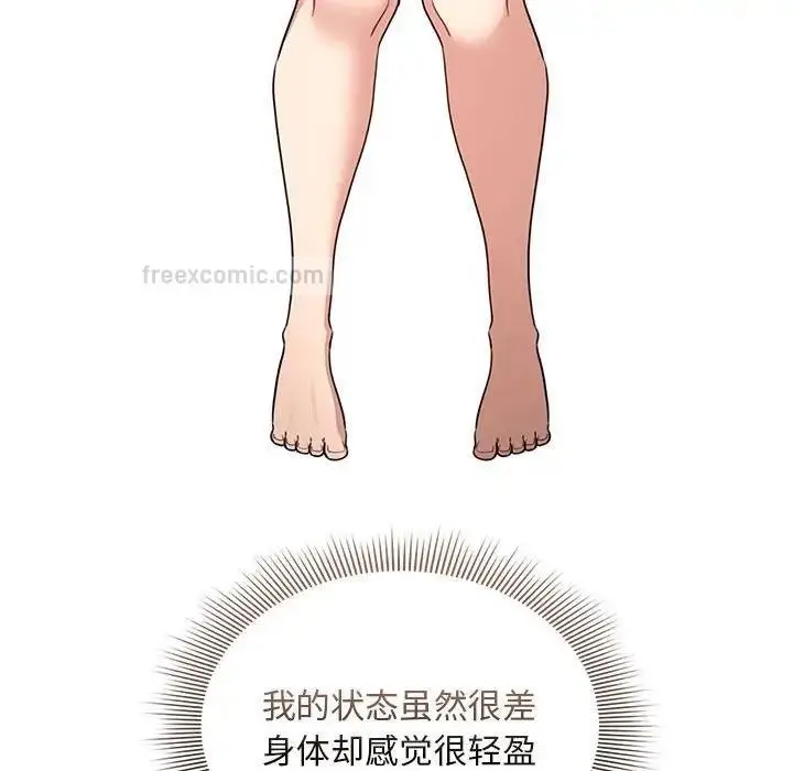 漫画《疫情期间的家教生活》第119话第80张图