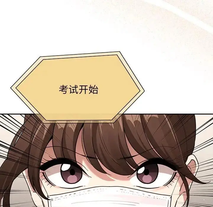 漫画《疫情期间的家教生活》第119话第94张图