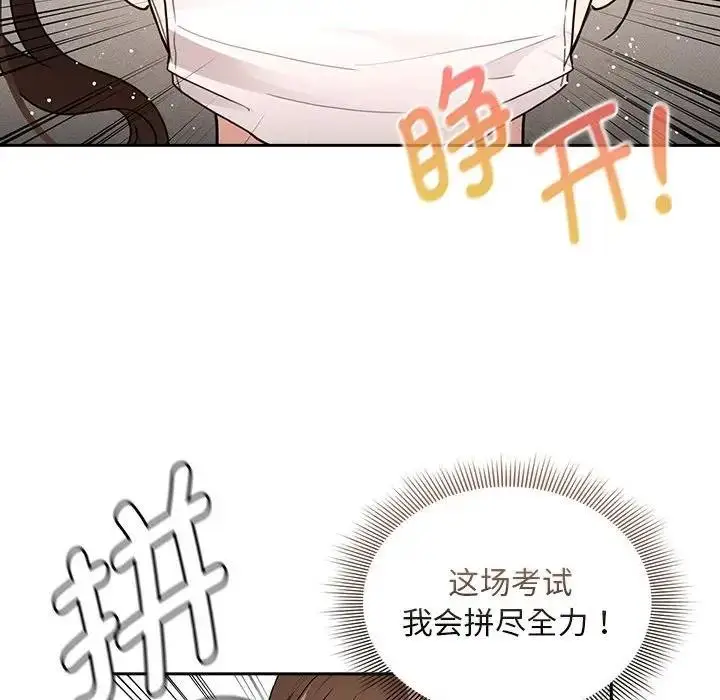 漫画《疫情期间的家教生活》第119话第95张图