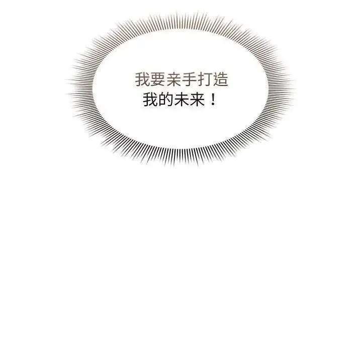 漫画《疫情期间的家教生活》第119话第97张图