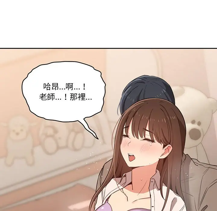 漫画《疫情期间的家教生活》第10章第10张图