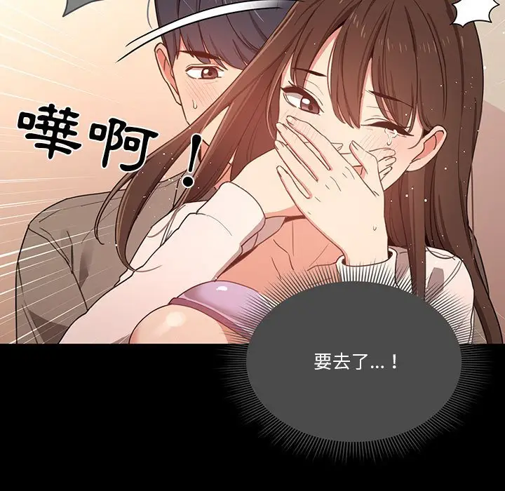 漫画《疫情期间的家教生活》第10章第104张图