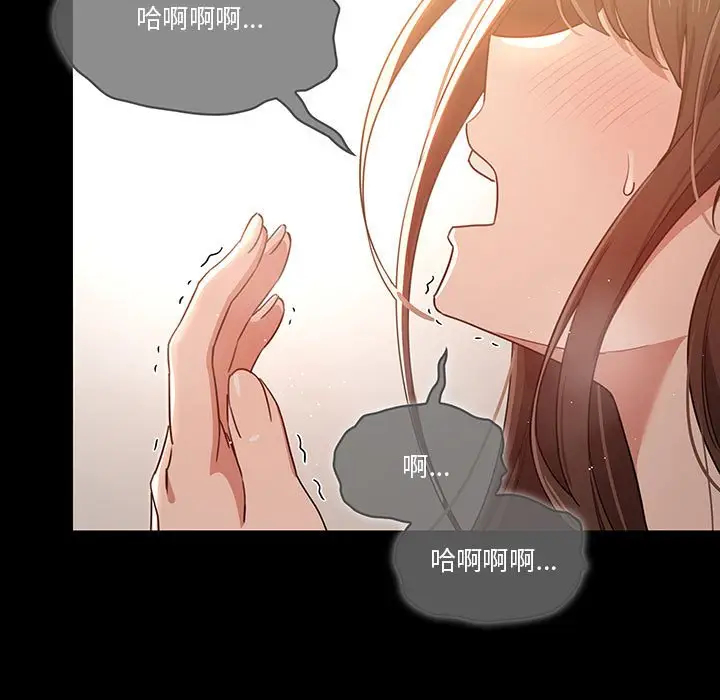 漫画《疫情期间的家教生活》第10章第106张图