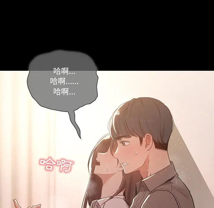 漫画《疫情期间的家教生活》第10章第109张图