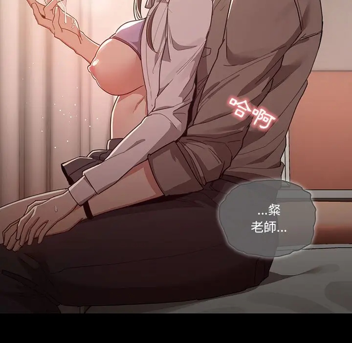 漫画《疫情期间的家教生活》第10章第110张图