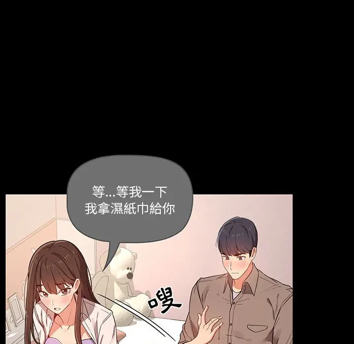 漫画《疫情期间的家教生活》第10章第115张图