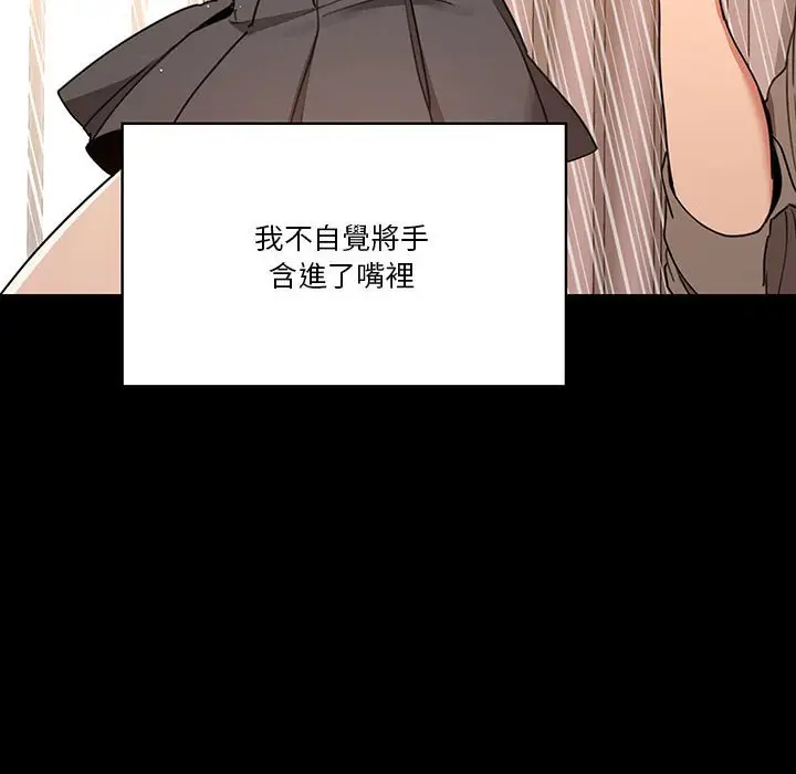漫画《疫情期间的家教生活》第10章第118张图