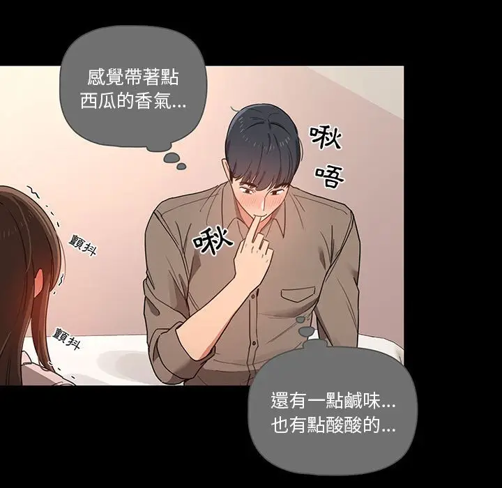 漫画《疫情期间的家教生活》第10章第119张图