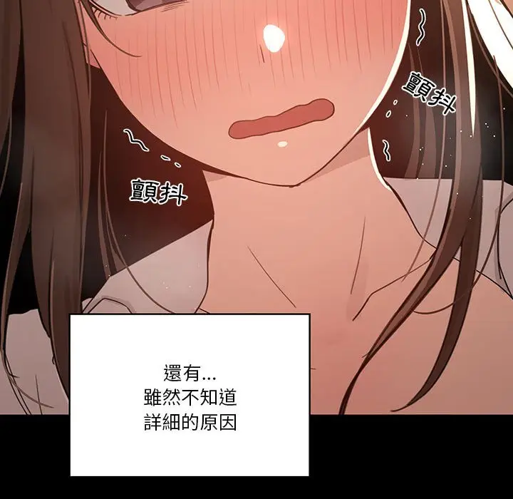 漫画《疫情期间的家教生活》第10章第121张图