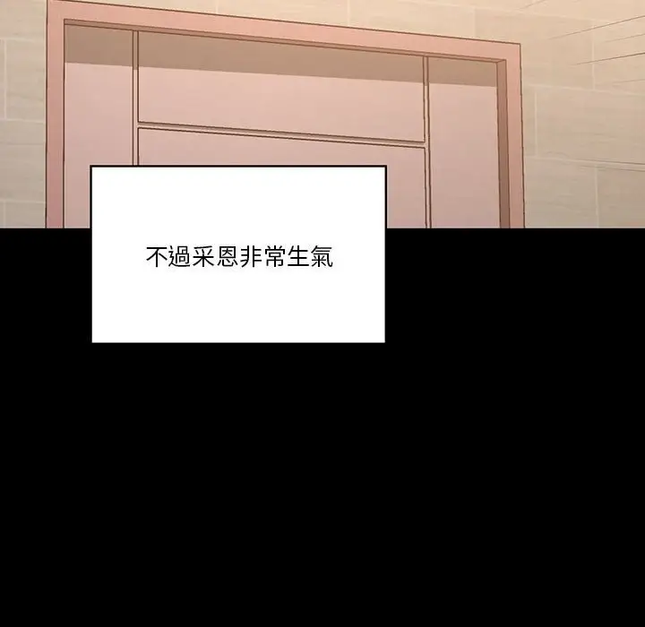 漫画《疫情期间的家教生活》第10章第123张图