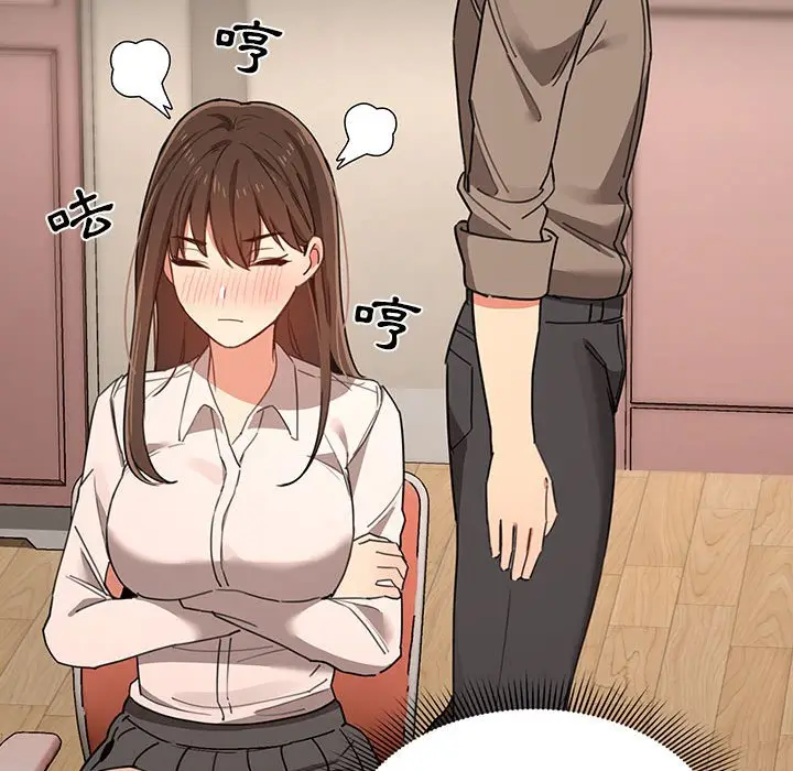 漫画《疫情期间的家教生活》第10章第125张图