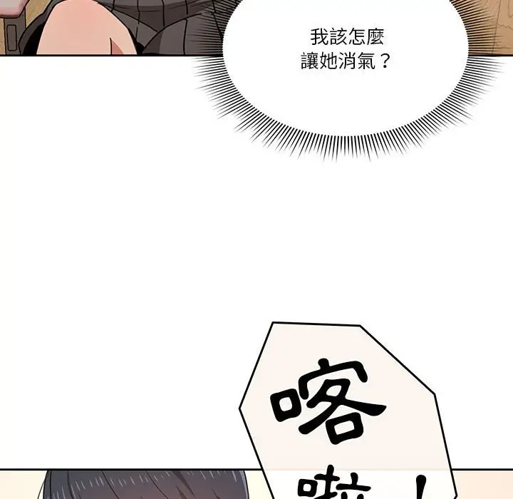 漫画《疫情期间的家教生活》第10章第126张图