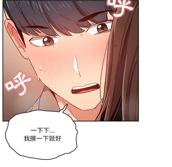 漫画《疫情期间的家教生活》第10章第13张图