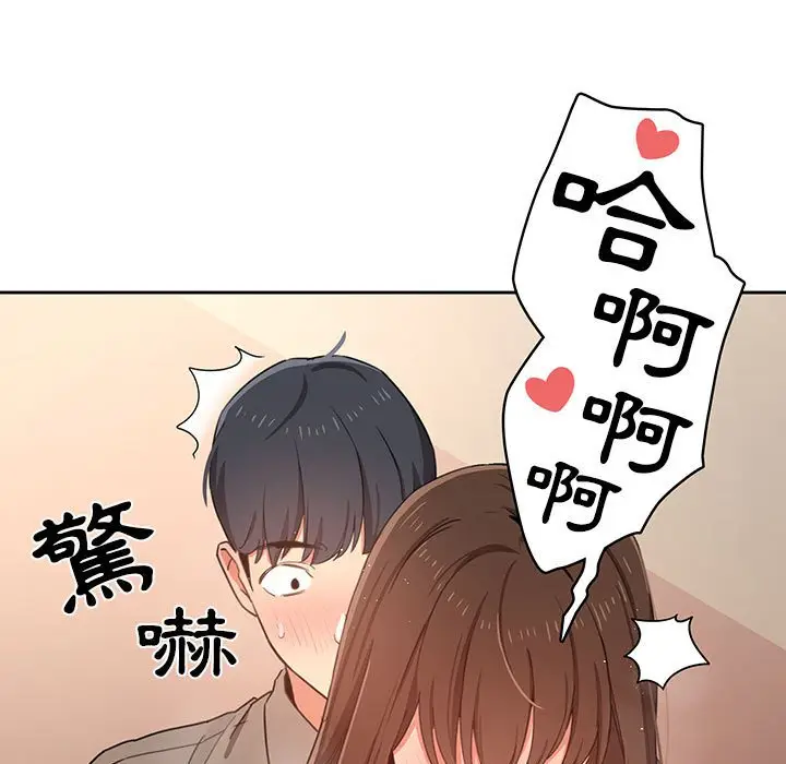 漫画《疫情期间的家教生活》第10章第17张图
