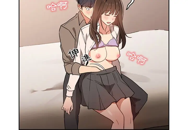 漫画《疫情期间的家教生活》第10章第2张图