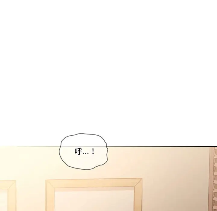 漫画《疫情期间的家教生活》第10章第20张图