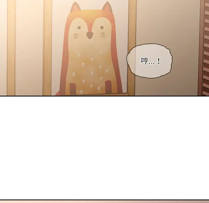 漫画《疫情期间的家教生活》第10章第21张图