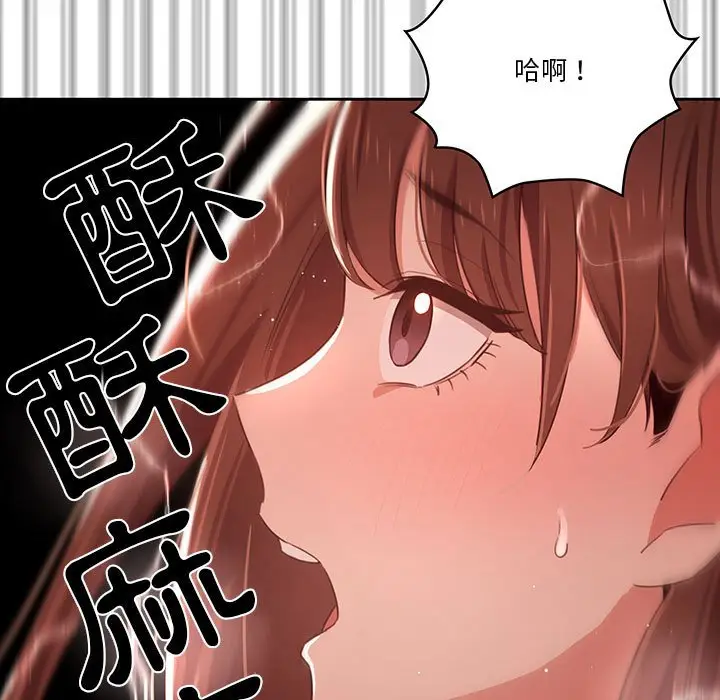漫画《疫情期间的家教生活》第10章第29张图