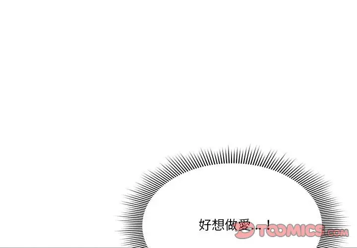 漫画《疫情期间的家教生活》第10章第3张图