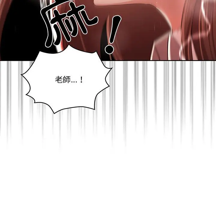 漫画《疫情期间的家教生活》第10章第30张图