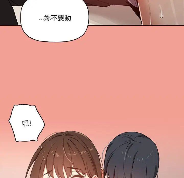 漫画《疫情期间的家教生活》第10章第38张图