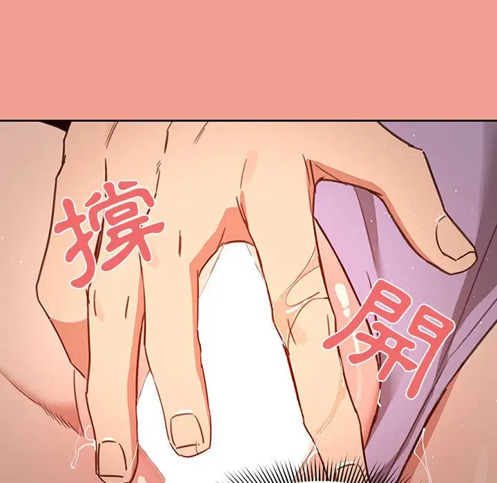 漫画《疫情期间的家教生活》第10章第41张图