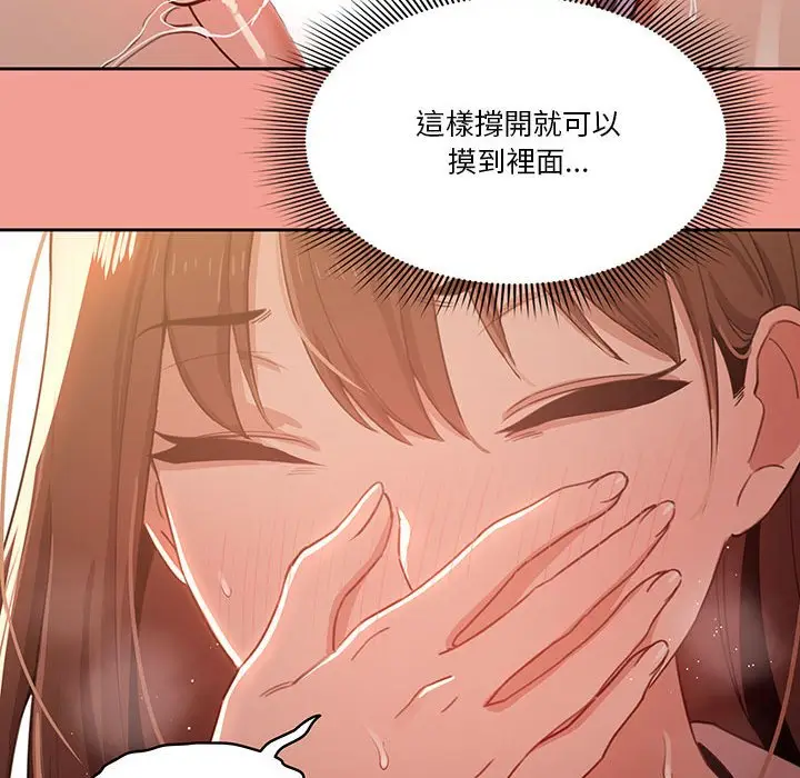 漫画《疫情期间的家教生活》第10章第42张图