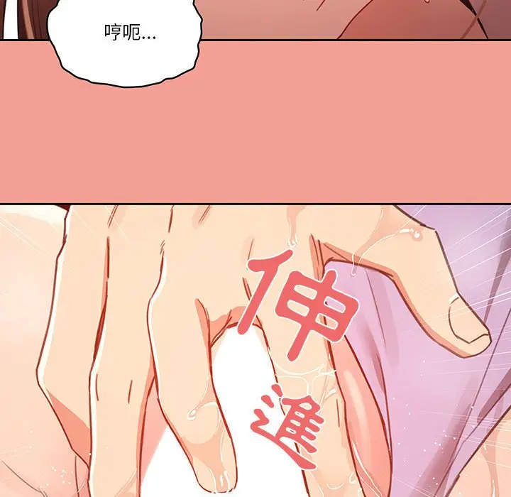 漫画《疫情期间的家教生活》第10章第43张图