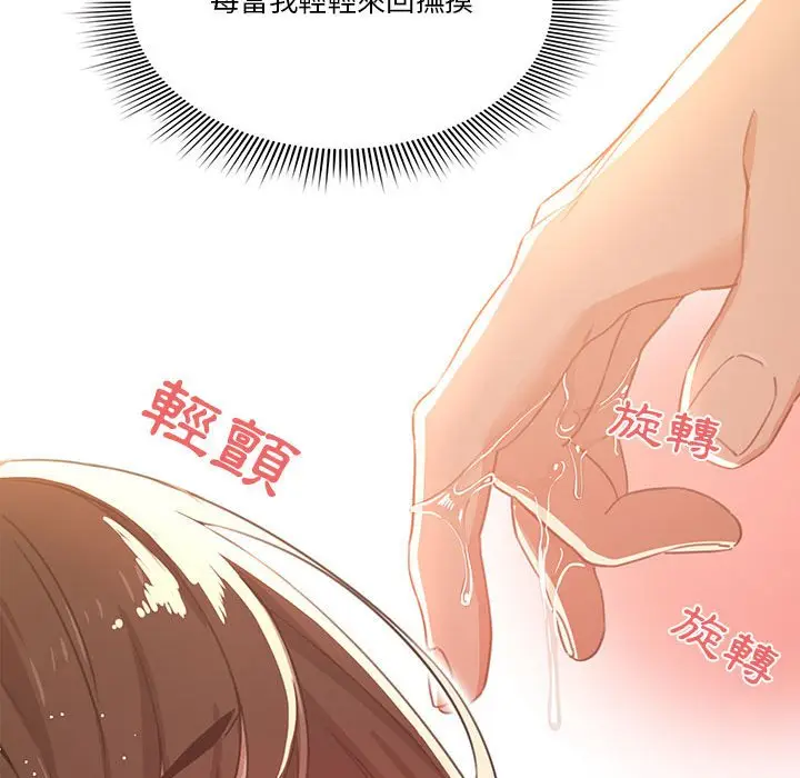 漫画《疫情期间的家教生活》第10章第46张图