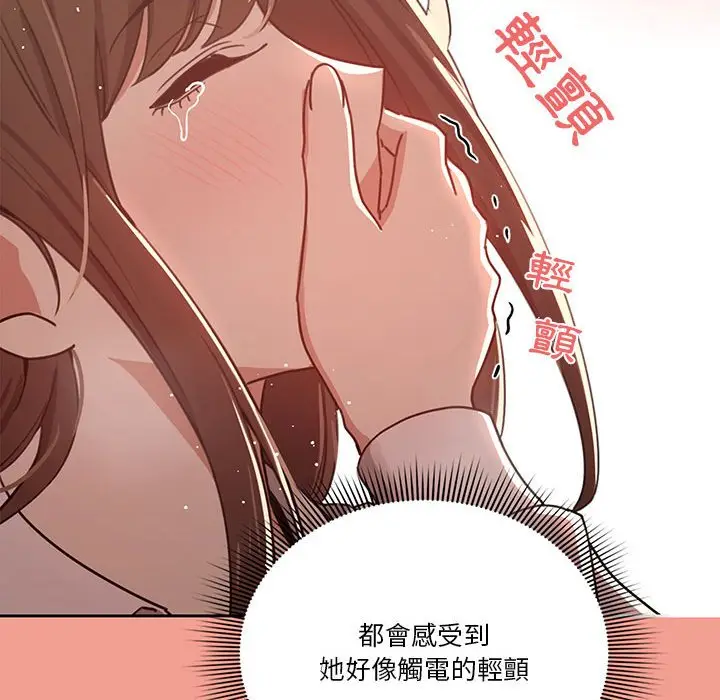 漫画《疫情期间的家教生活》第10章第47张图