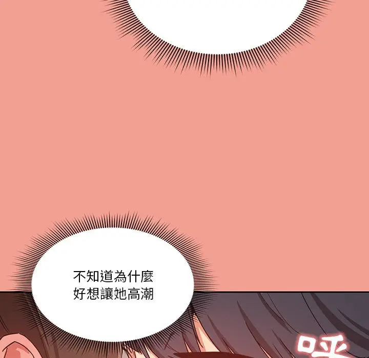 漫画《疫情期间的家教生活》第10章第48张图