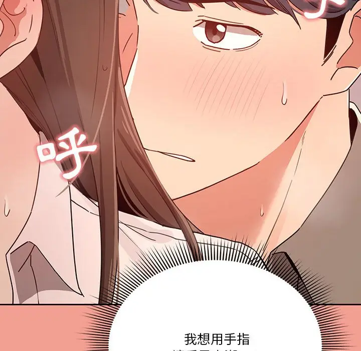 漫画《疫情期间的家教生活》第10章第49张图