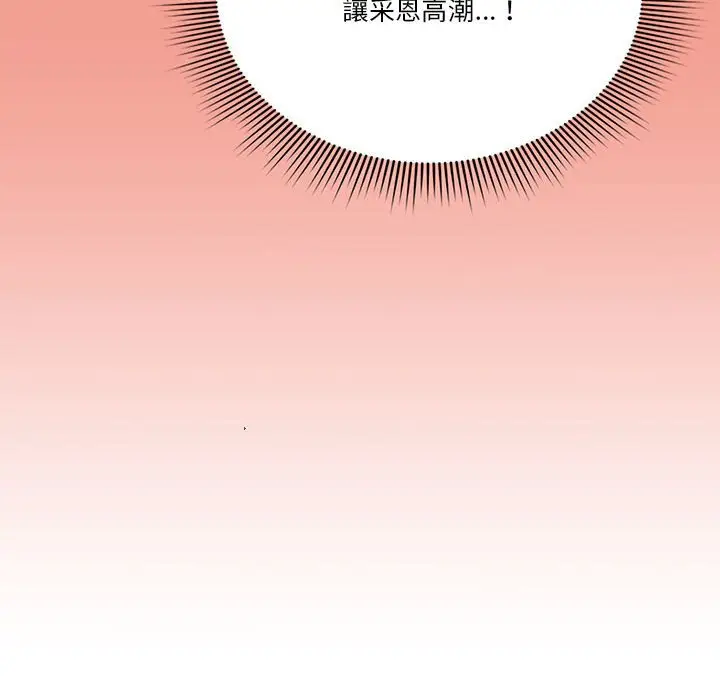 漫画《疫情期间的家教生活》第10章第50张图