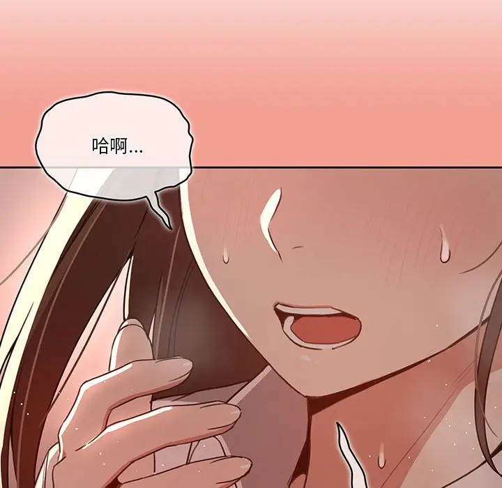 漫画《疫情期间的家教生活》第10章第57张图