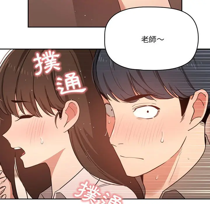 漫画《疫情期间的家教生活》第10章第62张图