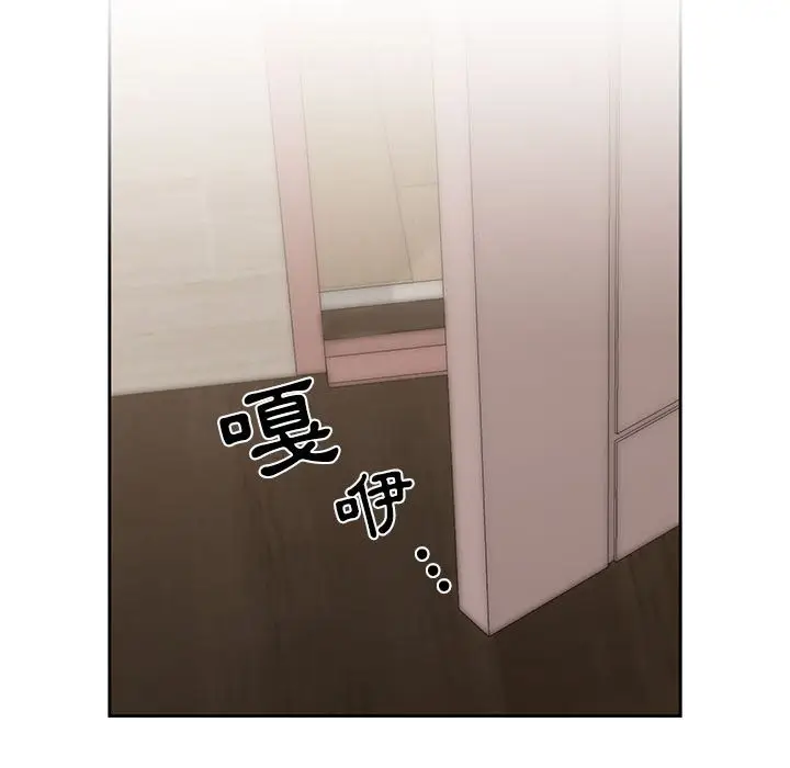 漫画《疫情期间的家教生活》第10章第65张图