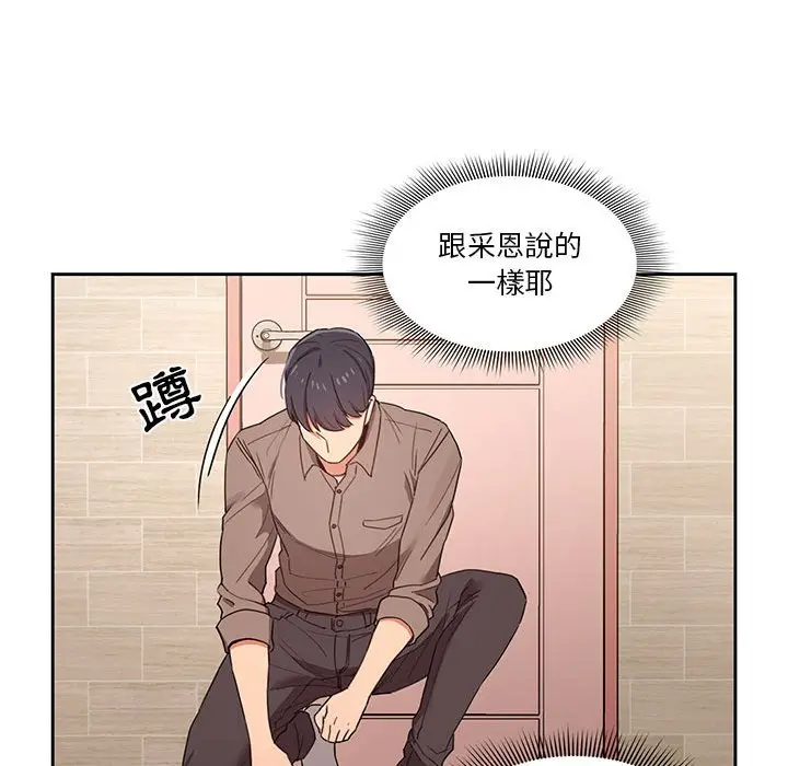 漫画《疫情期间的家教生活》第10章第69张图