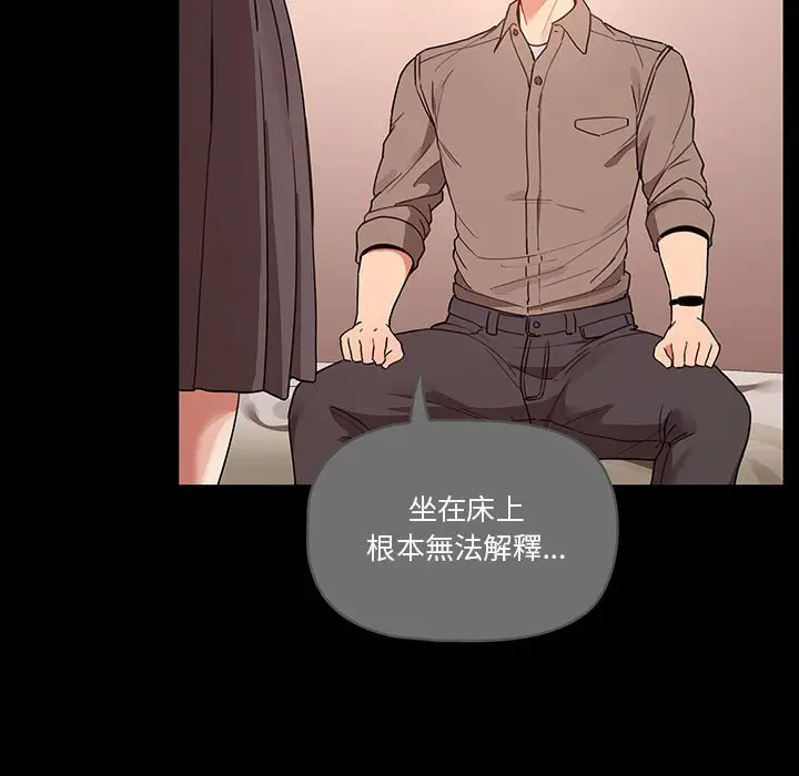 漫画《疫情期间的家教生活》第10章第75张图