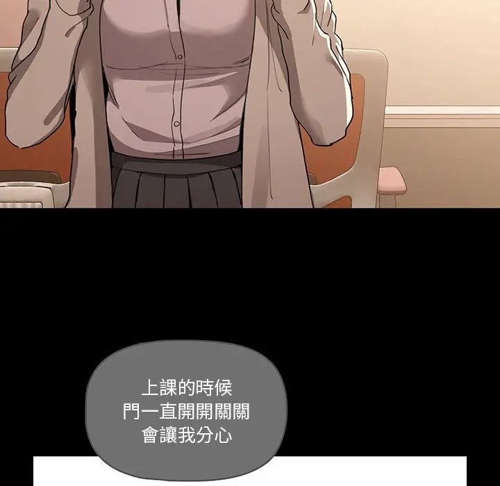 漫画《疫情期间的家教生活》第10章第77张图