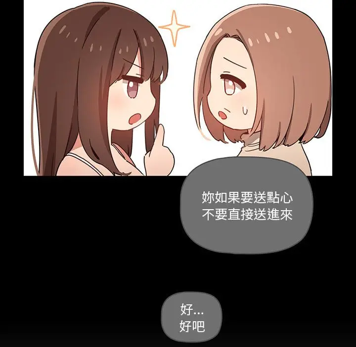 漫画《疫情期间的家教生活》第10章第78张图