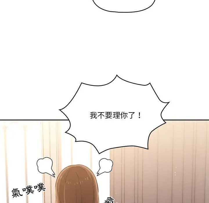 漫画《疫情期间的家教生活》第10章第81张图
