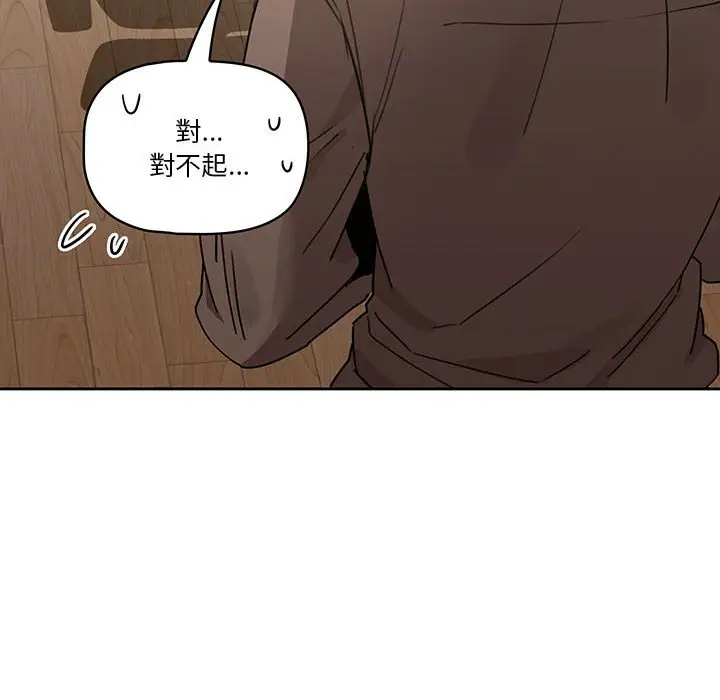 漫画《疫情期间的家教生活》第10章第83张图