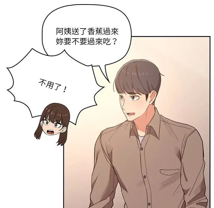 漫画《疫情期间的家教生活》第10章第84张图