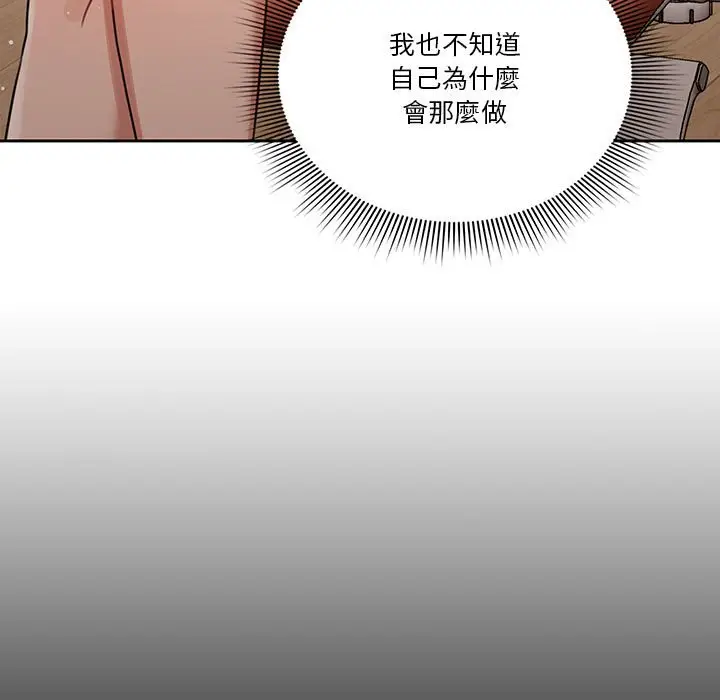 漫画《疫情期间的家教生活》第10章第88张图