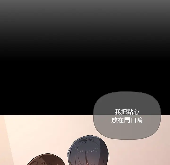 漫画《疫情期间的家教生活》第10章第89张图