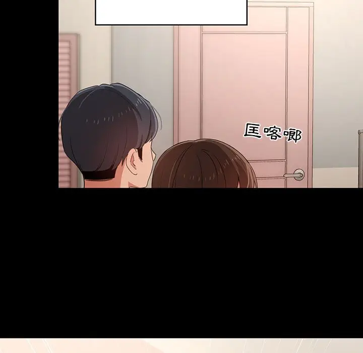 漫画《疫情期间的家教生活》第10章第92张图