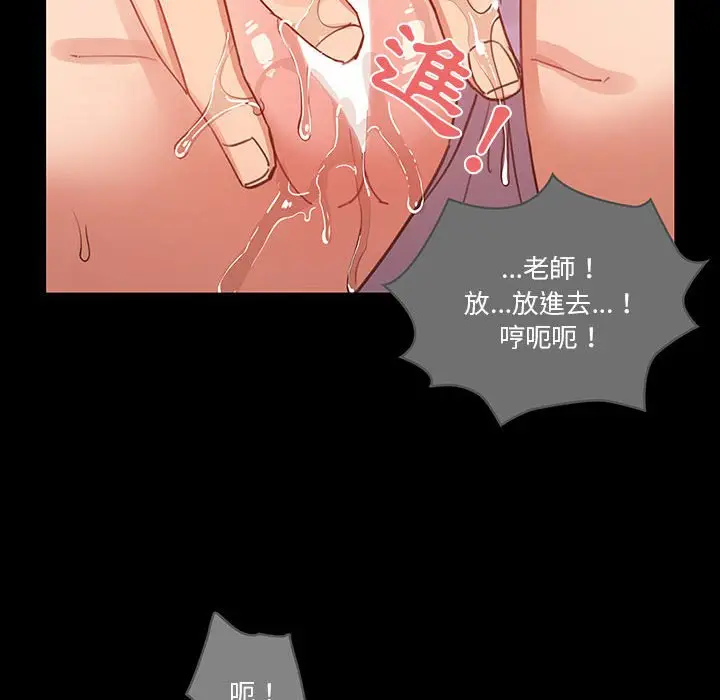 漫画《疫情期间的家教生活》第10章第97张图